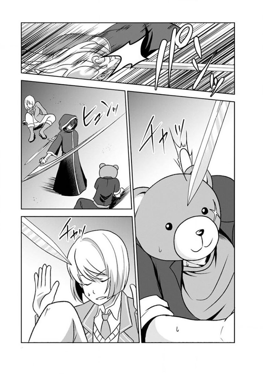 Shinka no Mi Chap 30 - Next Chap 31