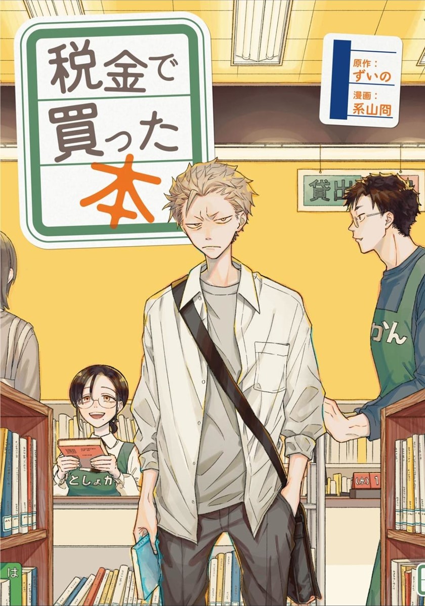 Zeikin de Katta Hon Chap 1 - Next Chap 2