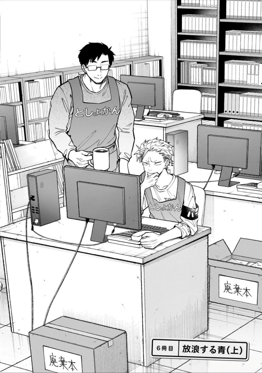 Zeikin de Katta Hon Chap 6 - Next Chap 7