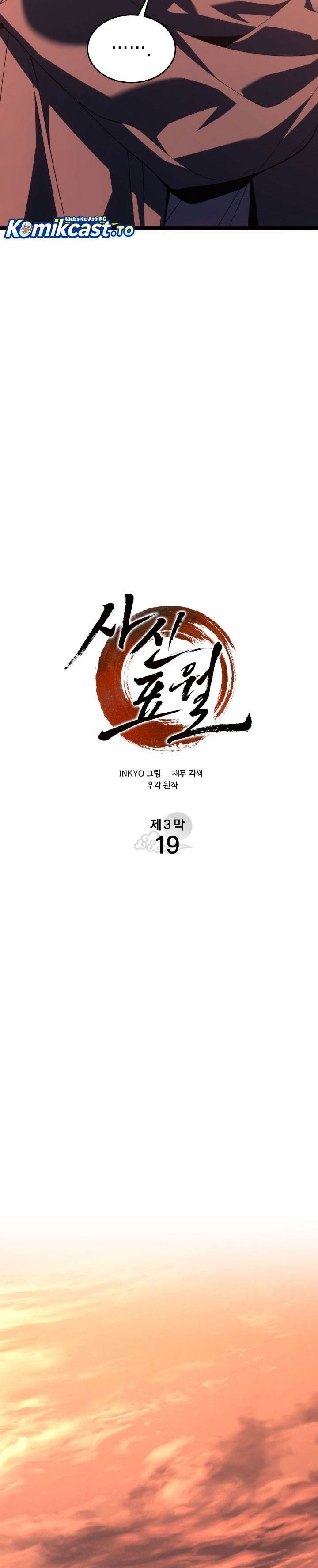 Grim Reaper of the Drifting Moon Chap 113 - Next Chap 114