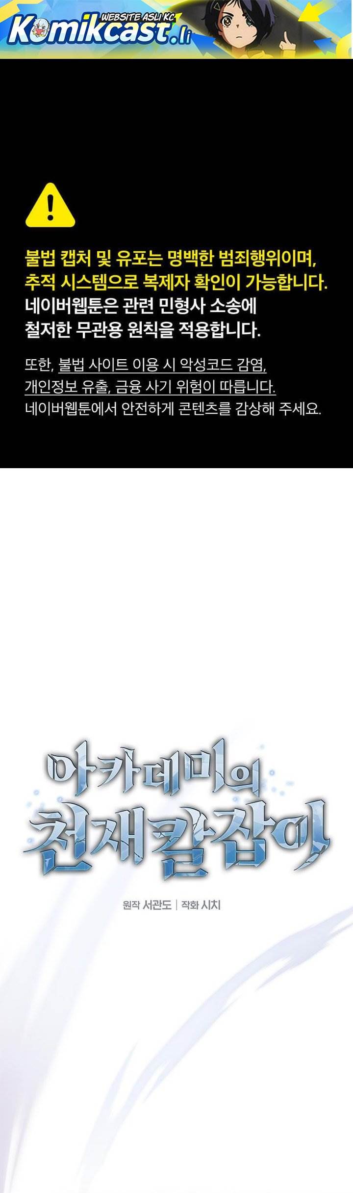 Academy’s Genius Swordmaster Chap 116 - Next Chap 117