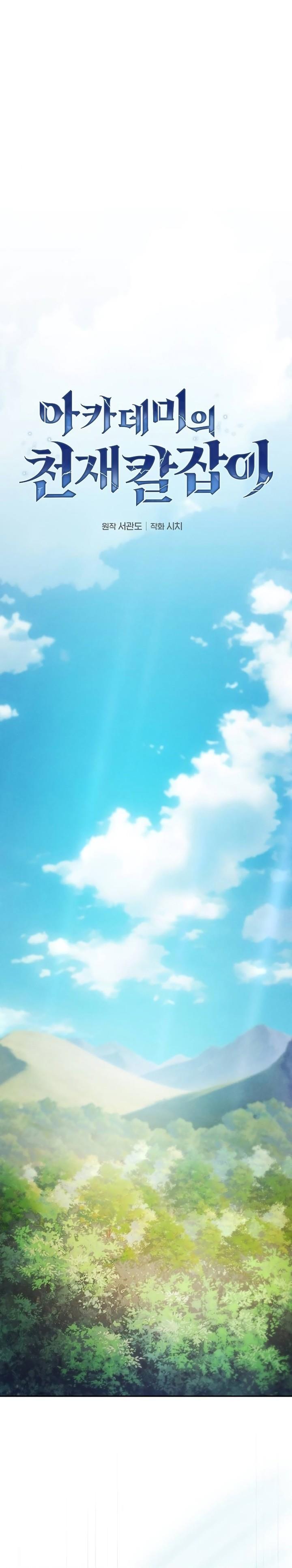 Academy’s Genius Swordmaster Chap 64 - Next Chap 65