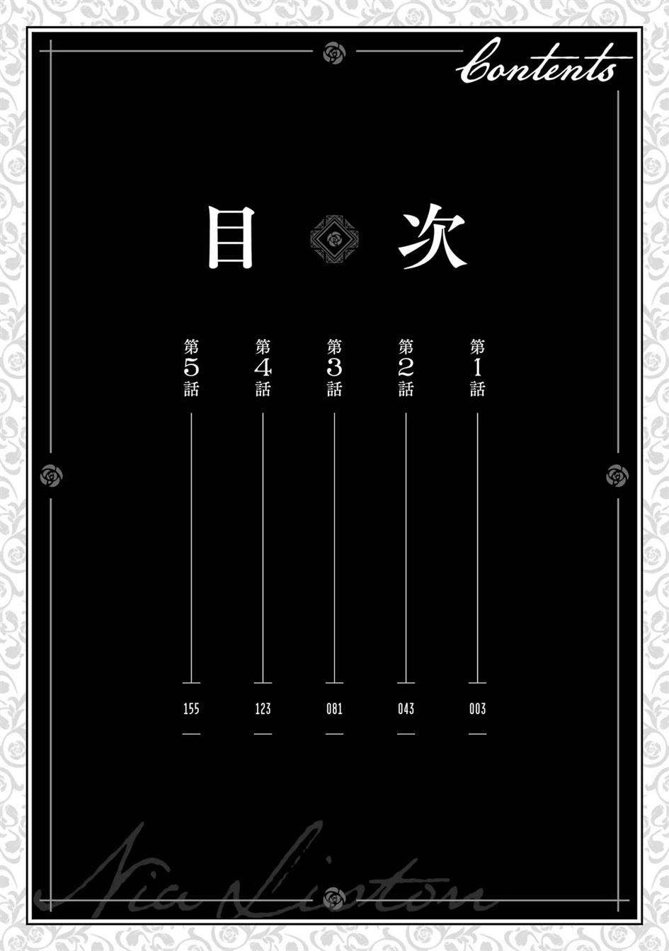 Kyouran Reijou Nia Liston – Byoujaku Reijou ni Tensei shita Kamigoroshi no Bujin no Karei Naru Musouroku Chap 1 - Next Chap 2