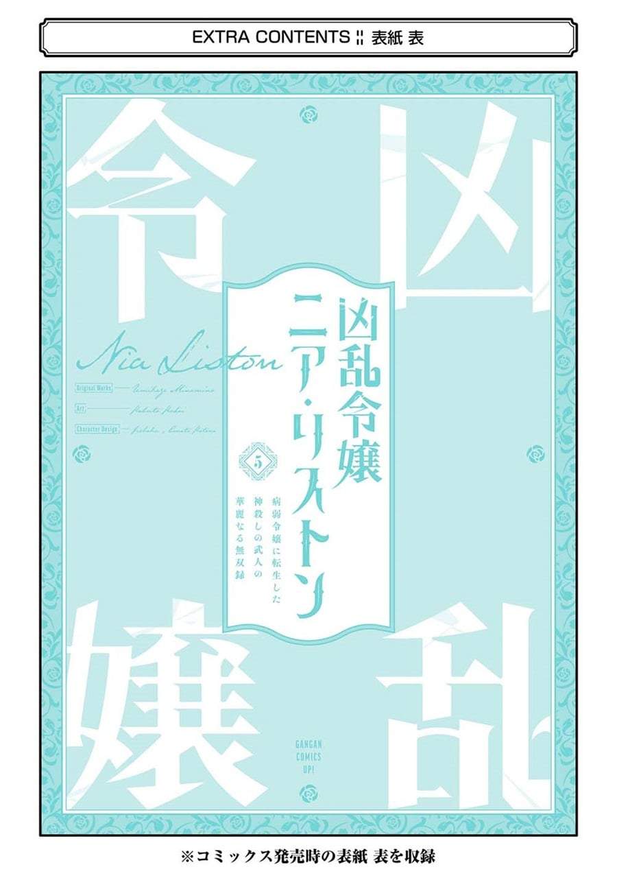 Kyouran Reijou Nia Liston – Byoujaku Reijou ni Tensei shita Kamigoroshi no Bujin no Karei Naru Musouroku Chap 25 - Next Chap 26