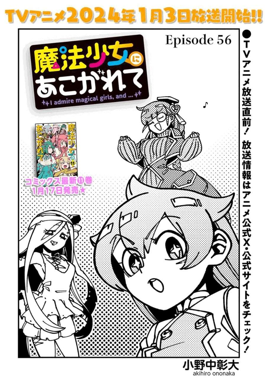 Mahou Shoujo ni Akogarete Chap 56 - Next Chap 57