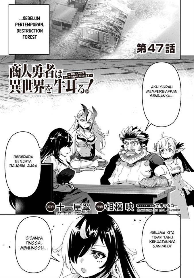 Shounin Yuusha wa Isekai wo Gyuujiru! Chap 47 - Next Chap 48