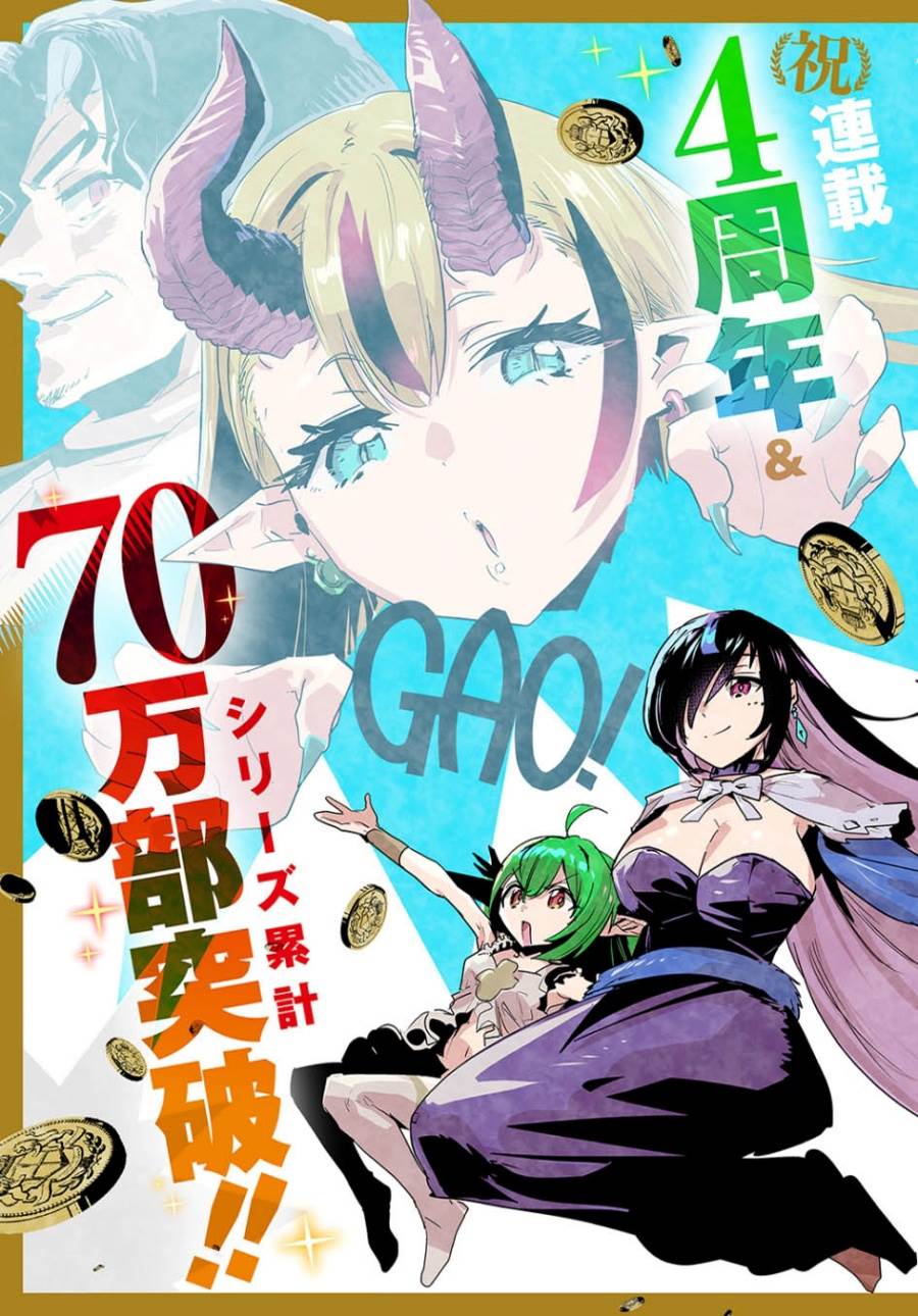 Shounin Yuusha wa Isekai wo Gyuujiru! Chap 40 - Next Chap 41