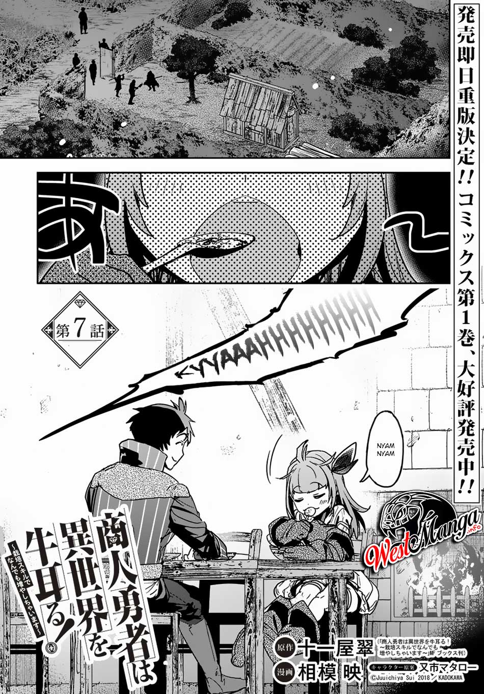 Shounin Yuusha wa Isekai wo Gyuujiru! Chap 7 - Next Chap 8