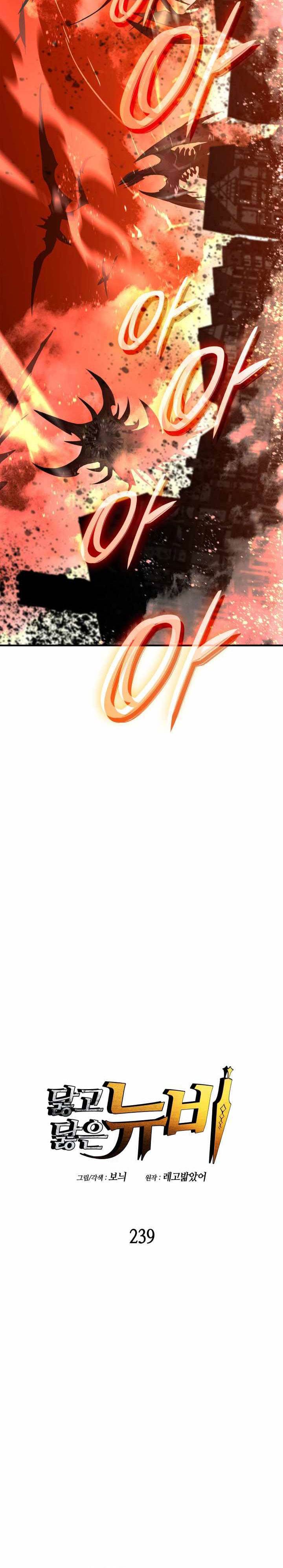 Worn and Torn Newbie Chap 239 - Next Chap 240