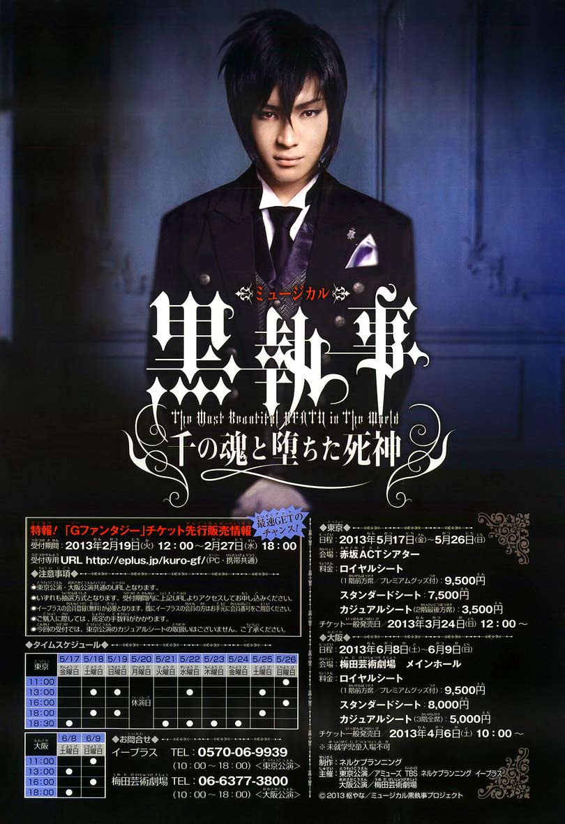 Kuroshitsuji Chap 78 - Next Chap 79