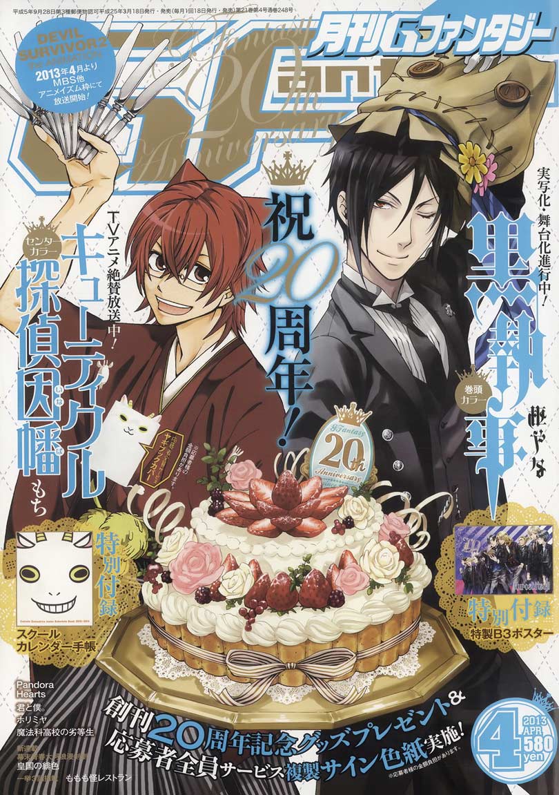 Kuroshitsuji Chap 79 - Next Chap 80