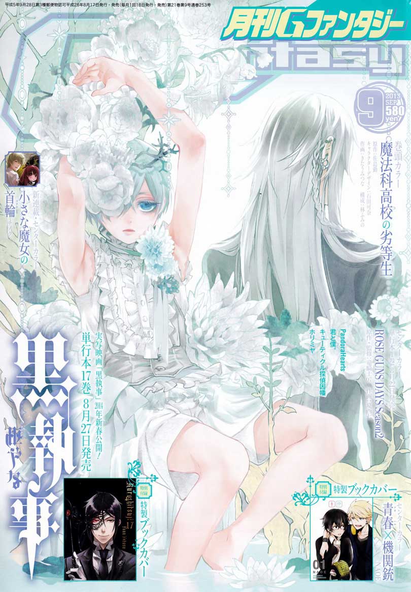 Kuroshitsuji Chap 84 - Next Chap 85