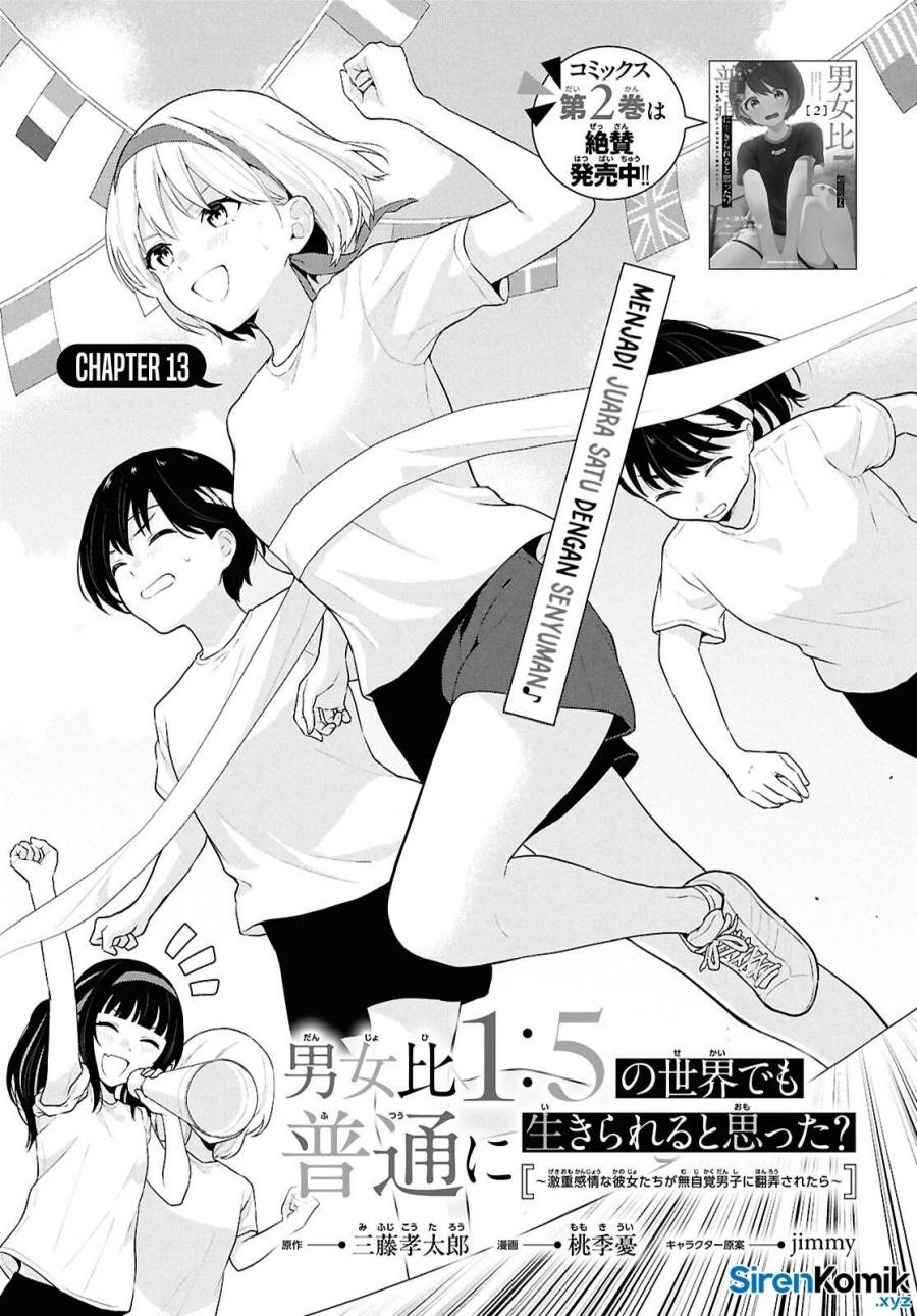 Danjohi 1:5 no Sekai demo Futsu ni Ikirareru to Omotta? ~ Geki Juu Kanjou na Kanojotachi ga Mujikaku Danshi ni Honrousaretara Chap 13 - Next Chap 14