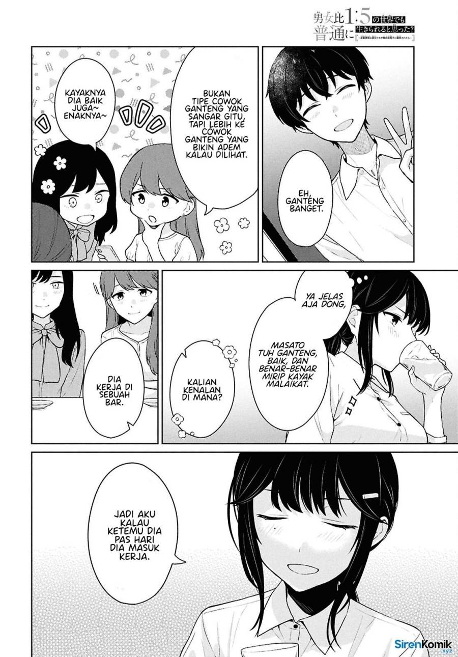 Danjohi 1:5 no Sekai demo Futsu ni Ikirareru to Omotta? ~ Geki Juu Kanjou na Kanojotachi ga Mujikaku Danshi ni Honrousaretara Chap 14 - Next Chap 15