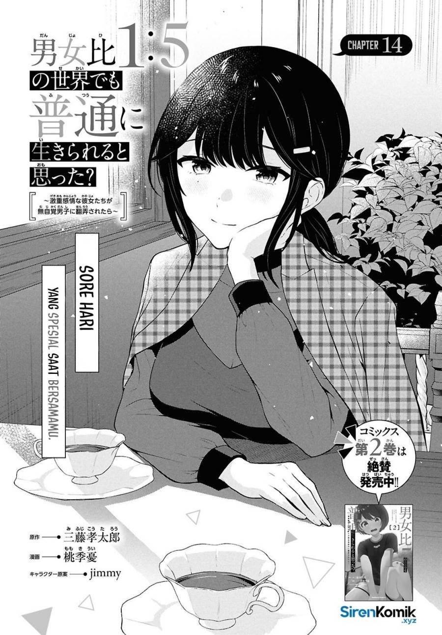 Danjohi 1:5 no Sekai demo Futsu ni Ikirareru to Omotta? ~ Geki Juu Kanjou na Kanojotachi ga Mujikaku Danshi ni Honrousaretara Chap 14 - Next Chap 15