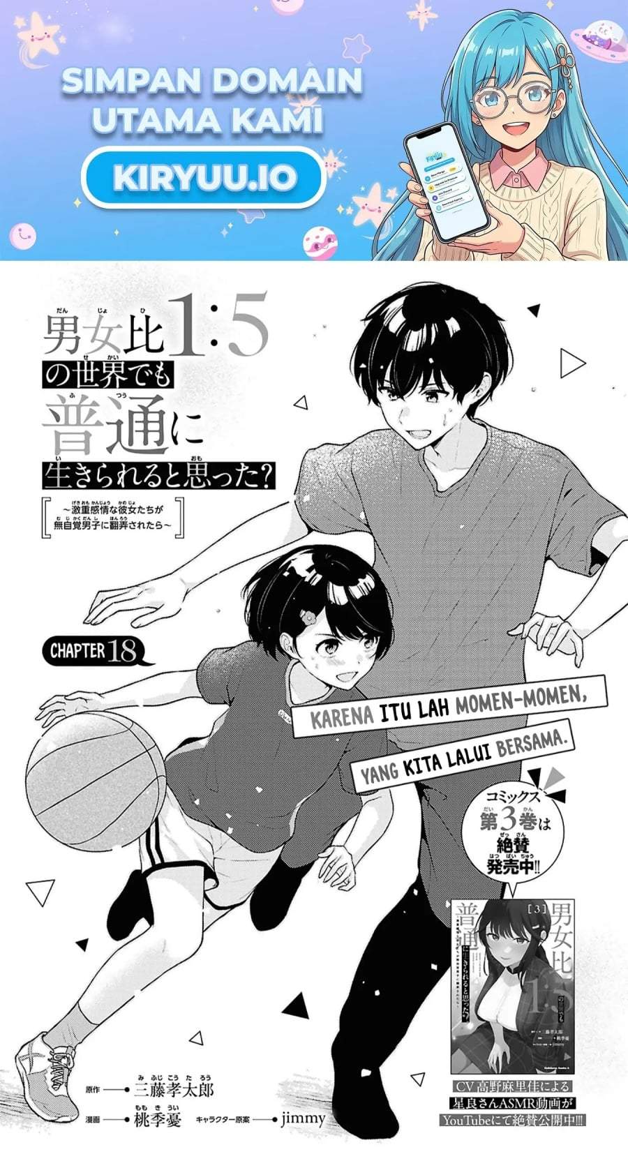Danjohi 1:5 no Sekai demo Futsu ni Ikirareru to Omotta? ~ Geki Juu Kanjou na Kanojotachi ga Mujikaku Danshi ni Honrousaretara Chap 18 - Next Chap 19