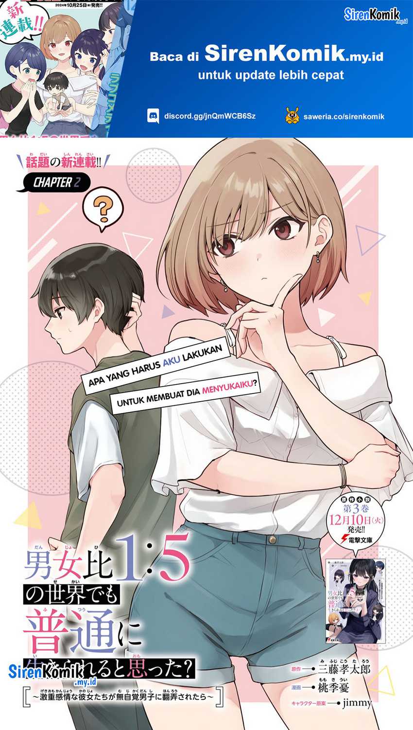 Danjohi 1:5 no Sekai demo Futsu ni Ikirareru to Omotta? ~ Geki Juu Kanjou na Kanojotachi ga Mujikaku Danshi ni Honrousaretara Chap 2 - Next Chap 3