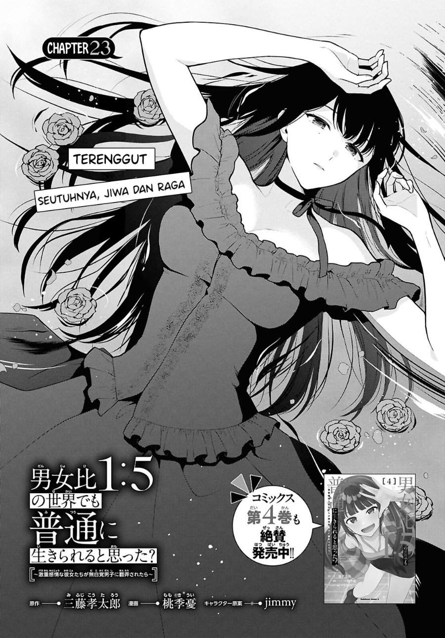 Danjohi 1:5 no Sekai demo Futsu ni Ikirareru to Omotta? ~ Geki Juu Kanjou na Kanojotachi ga Mujikaku Danshi ni Honrousaretara Chap 23 - Next Chap 24