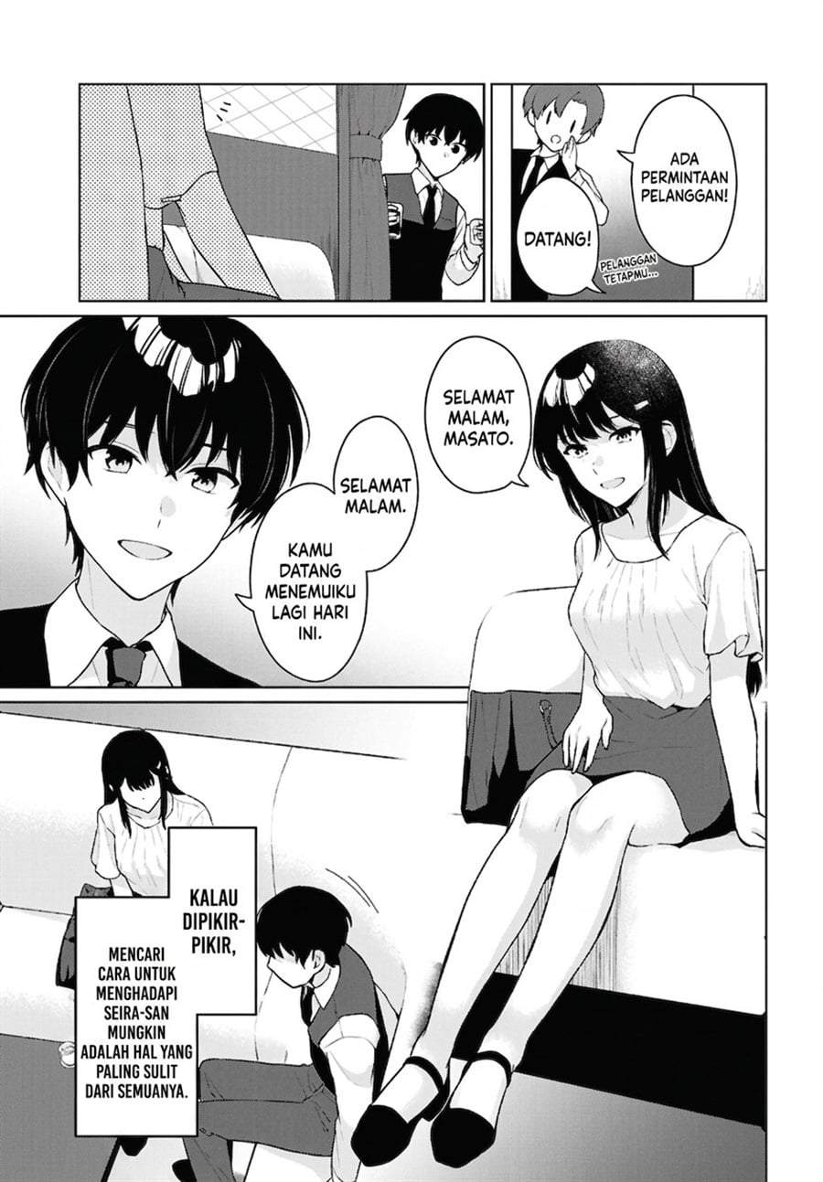 Danjohi 1:5 no Sekai demo Futsu ni Ikirareru to Omotta? ~ Geki Juu Kanjou na Kanojotachi ga Mujikaku Danshi ni Honrousaretara Chap 20 - Next Chap 21