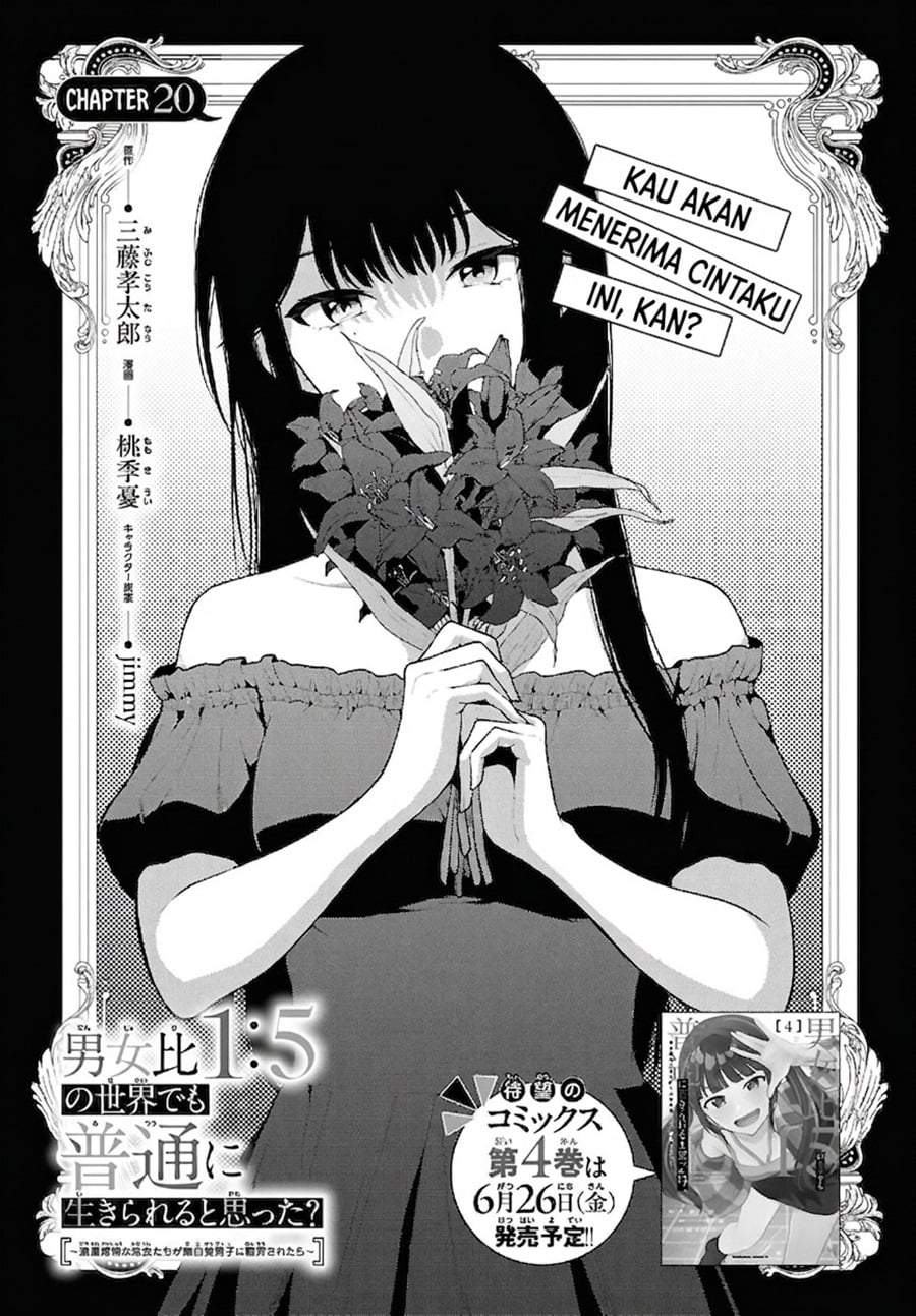 Danjohi 1:5 no Sekai demo Futsu ni Ikirareru to Omotta? ~ Geki Juu Kanjou na Kanojotachi ga Mujikaku Danshi ni Honrousaretara Chap 20 - Next Chap 21