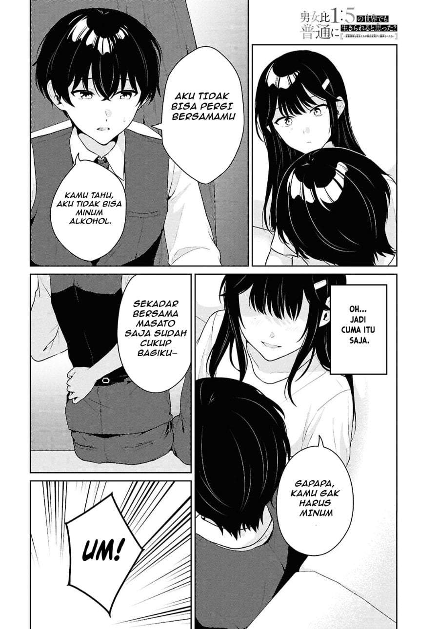 Danjohi 1:5 no Sekai demo Futsu ni Ikirareru to Omotta? ~ Geki Juu Kanjou na Kanojotachi ga Mujikaku Danshi ni Honrousaretara Chap 21 - Next Chap 22