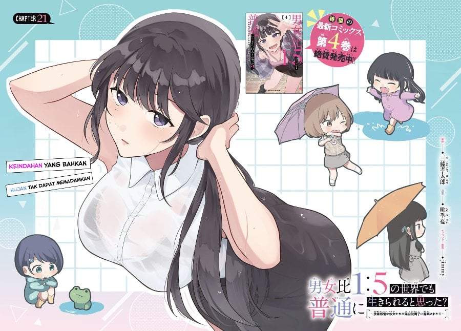 Danjohi 1:5 no Sekai demo Futsu ni Ikirareru to Omotta? ~ Geki Juu Kanjou na Kanojotachi ga Mujikaku Danshi ni Honrousaretara Chap 21 - Next Chap 22