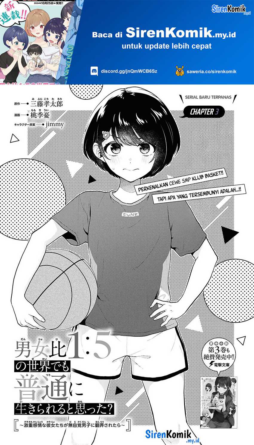 Danjohi 1:5 no Sekai demo Futsu ni Ikirareru to Omotta? ~ Geki Juu Kanjou na Kanojotachi ga Mujikaku Danshi ni Honrousaretara Chap 3 - Next Chap 4