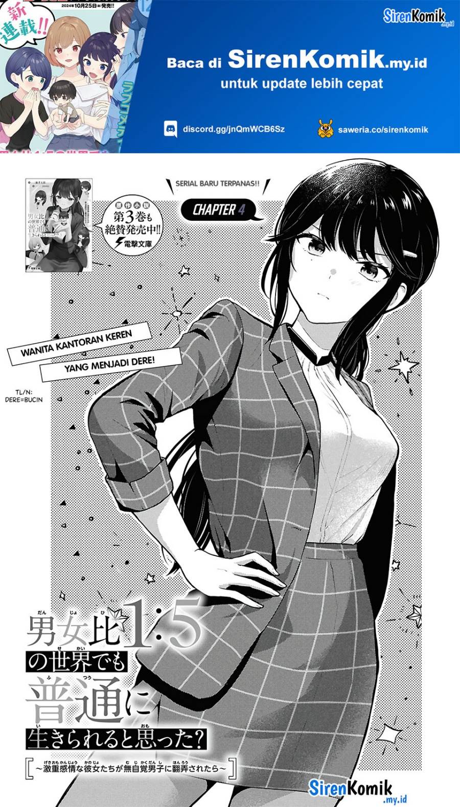 Danjohi 1:5 no Sekai demo Futsu ni Ikirareru to Omotta? ~ Geki Juu Kanjou na Kanojotachi ga Mujikaku Danshi ni Honrousaretara Chap 4 - Next Chap 5