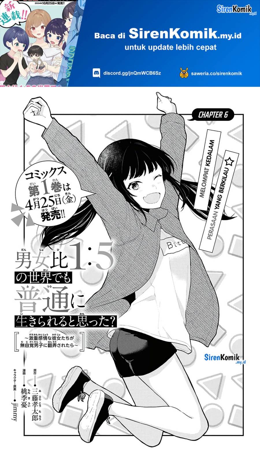 Danjohi 1:5 no Sekai demo Futsu ni Ikirareru to Omotta? ~ Geki Juu Kanjou na Kanojotachi ga Mujikaku Danshi ni Honrousaretara Chap 6 - Next Chap 7