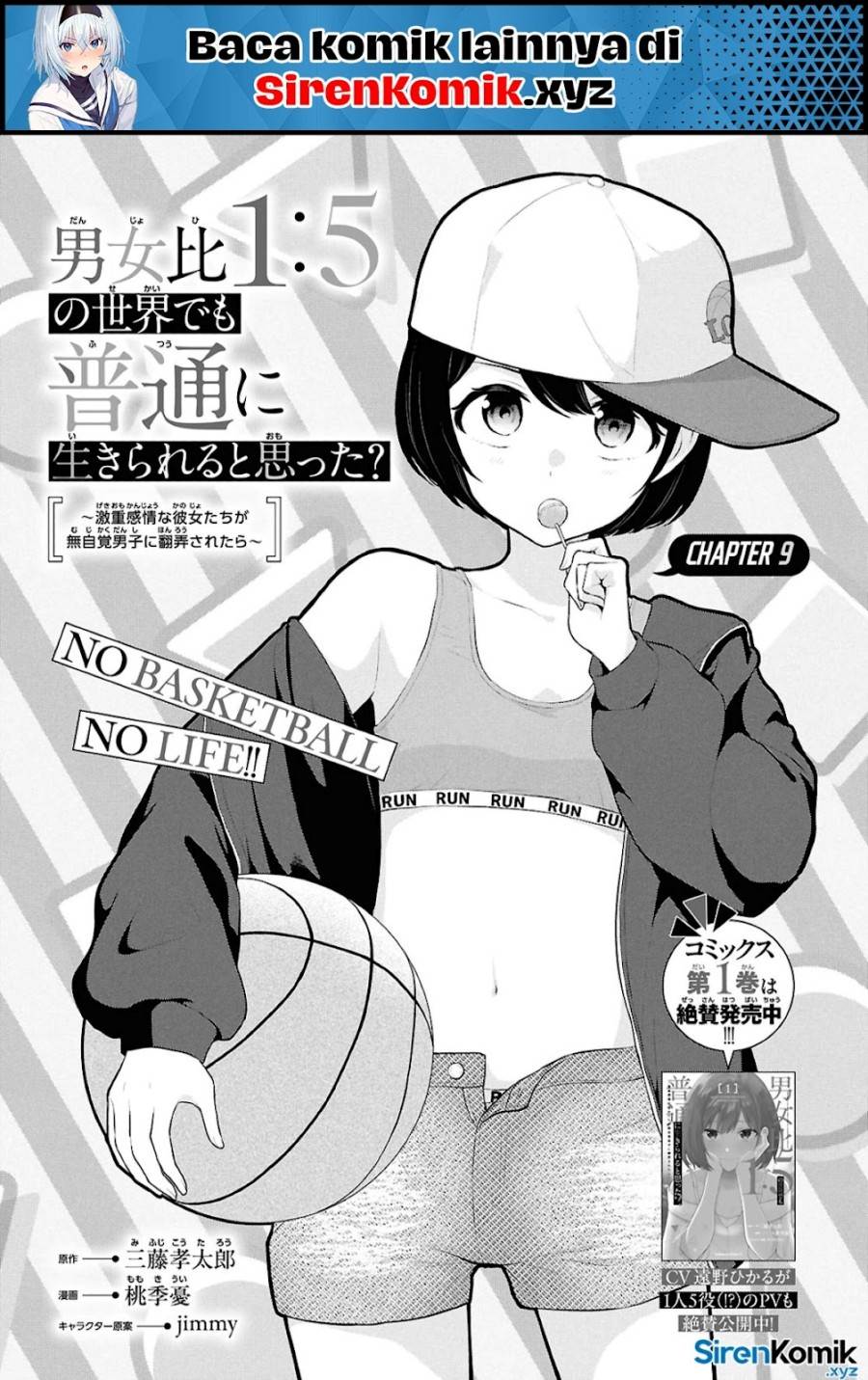 Danjohi 1:5 no Sekai demo Futsu ni Ikirareru to Omotta? ~ Geki Juu Kanjou na Kanojotachi ga Mujikaku Danshi ni Honrousaretara Chap 9 - Next Chap 10