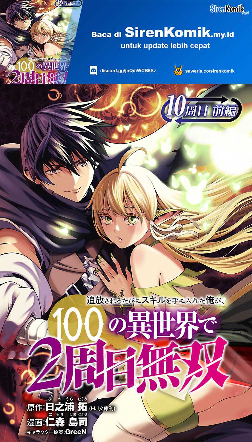 Tsuihousareru Tabi ni Skill wo Te ni Ireta Ore ga, 100 no Isekai de 2-shuume Musou Chap 10.2 - Next Chap 11.2