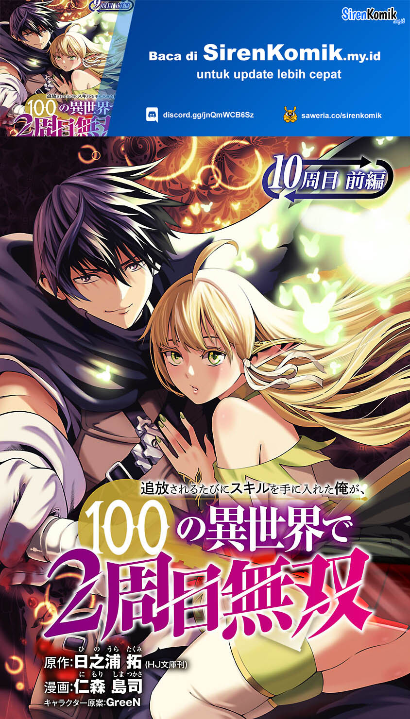 Tsuihousareru Tabi ni Skill wo Te ni Ireta Ore ga, 100 no Isekai de 2-shuume Musou Chap 11.1 - Next Chap 12.1