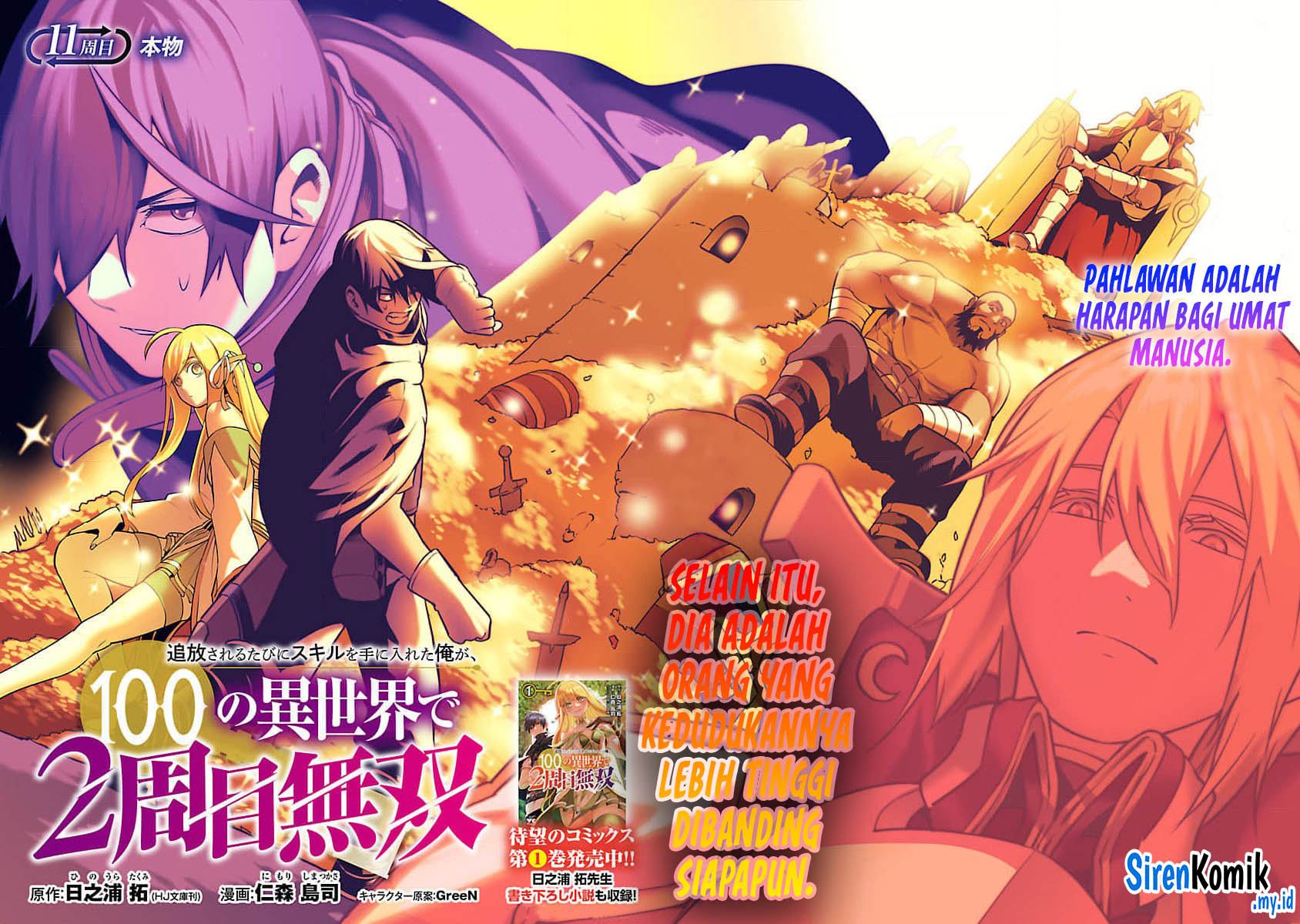 Tsuihousareru Tabi ni Skill wo Te ni Ireta Ore ga, 100 no Isekai de 2-shuume Musou Chap 11.1 - Next Chap 12.1