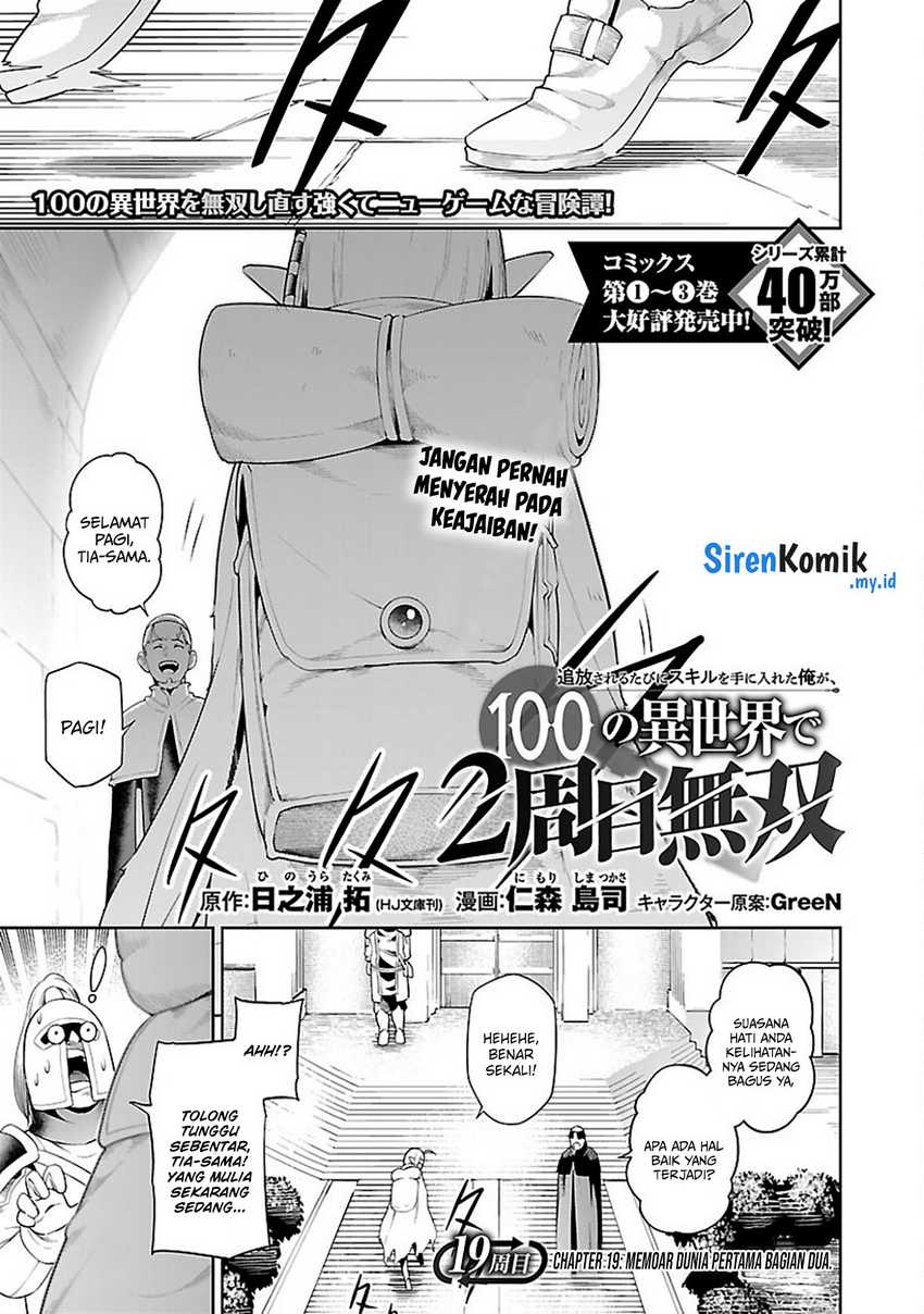 Tsuihousareru Tabi ni Skill wo Te ni Ireta Ore ga, 100 no Isekai de 2-shuume Musou Chap 19 - Next Chap 20