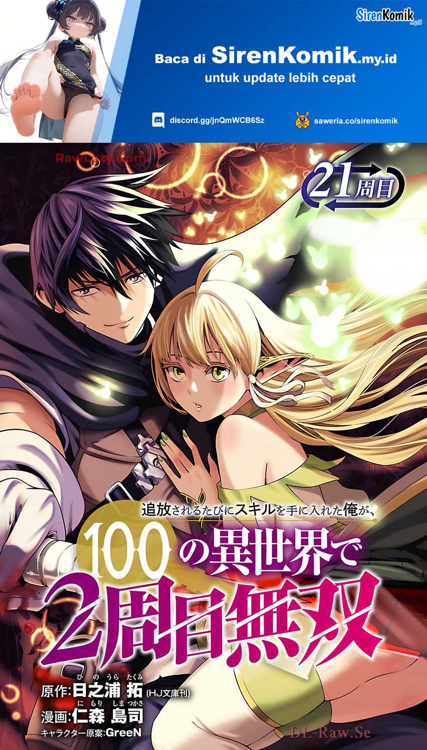 Tsuihousareru Tabi ni Skill wo Te ni Ireta Ore ga, 100 no Isekai de 2-shuume Musou Chap 21 - Next Chap 22