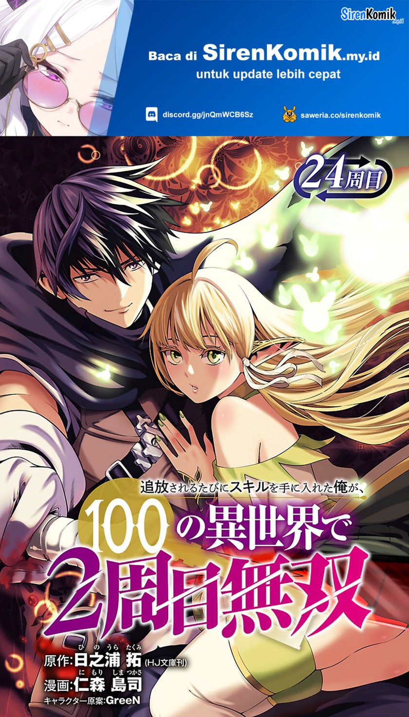 Tsuihousareru Tabi ni Skill wo Te ni Ireta Ore ga, 100 no Isekai de 2-shuume Musou Chap 24 - Next Chap 25