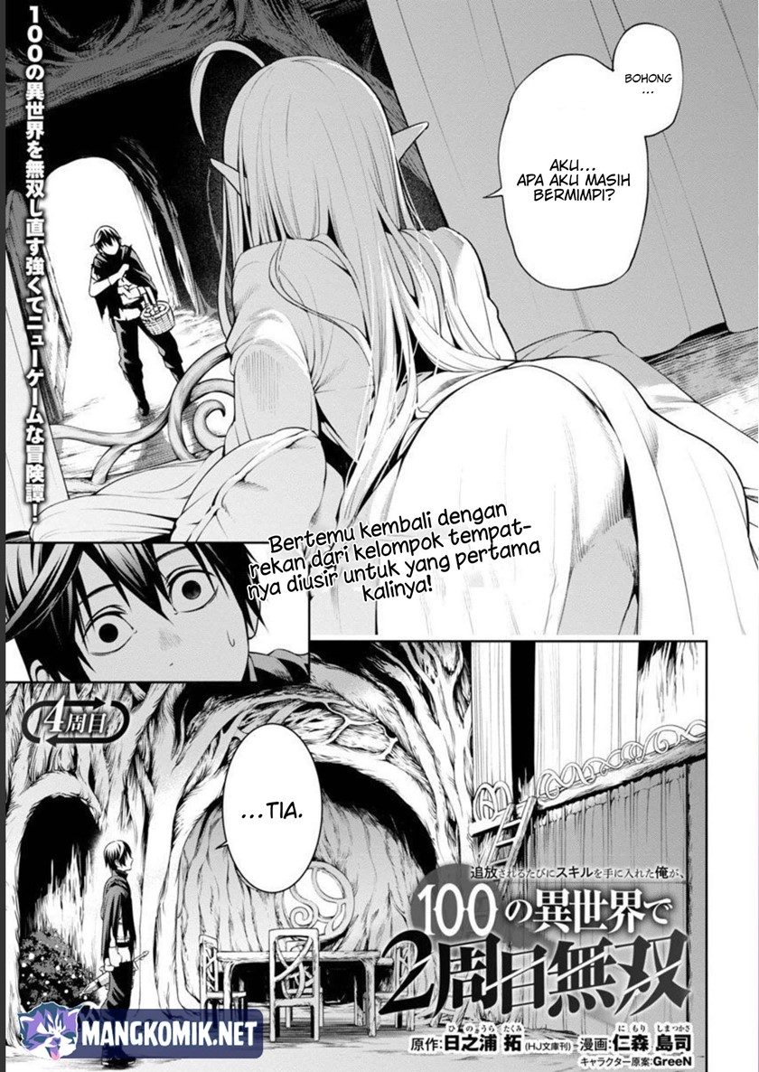 Tsuihousareru Tabi ni Skill wo Te ni Ireta Ore ga, 100 no Isekai de 2-shuume Musou Chap 4 - Next Chap 5