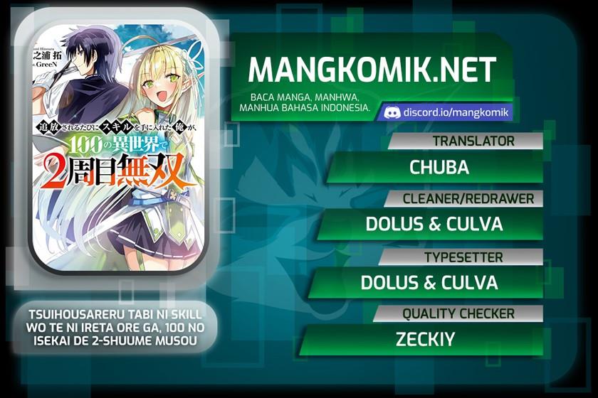 Tsuihousareru Tabi ni Skill wo Te ni Ireta Ore ga, 100 no Isekai de 2-shuume Musou Chap 5 - Next Chap 6