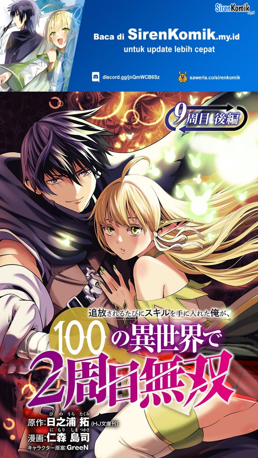 Tsuihousareru Tabi ni Skill wo Te ni Ireta Ore ga, 100 no Isekai de 2-shuume Musou Chap 9.2 - Next Chap 10.2
