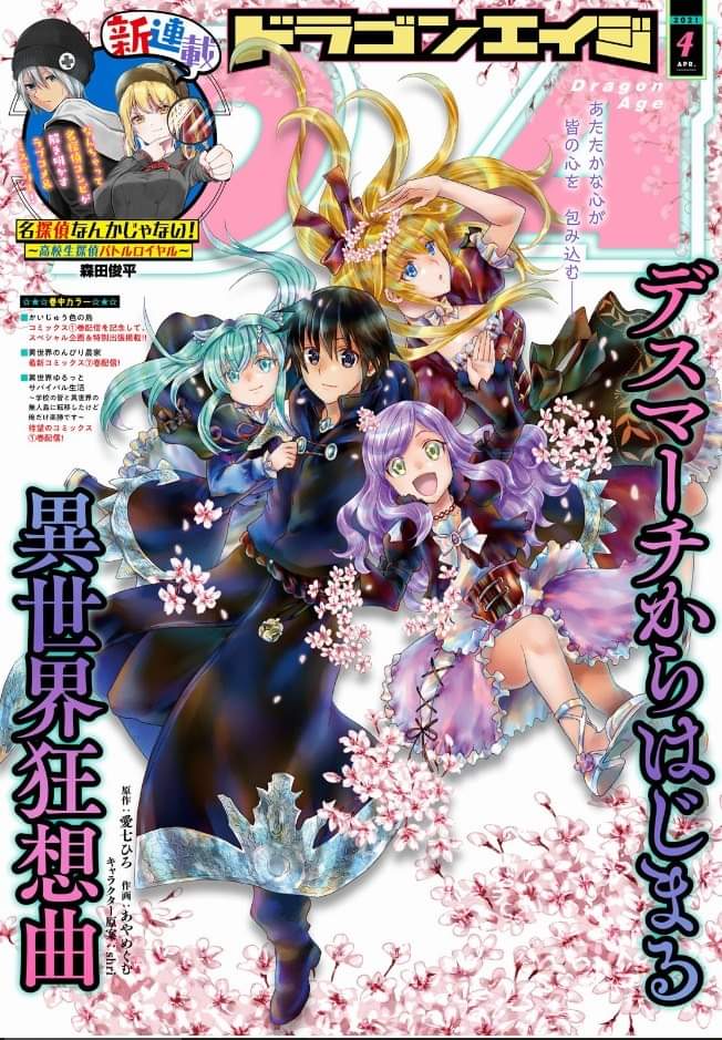 Death March kara Hajimaru Isekai Kyousoukyoku Chap 76 - Next Chap 77