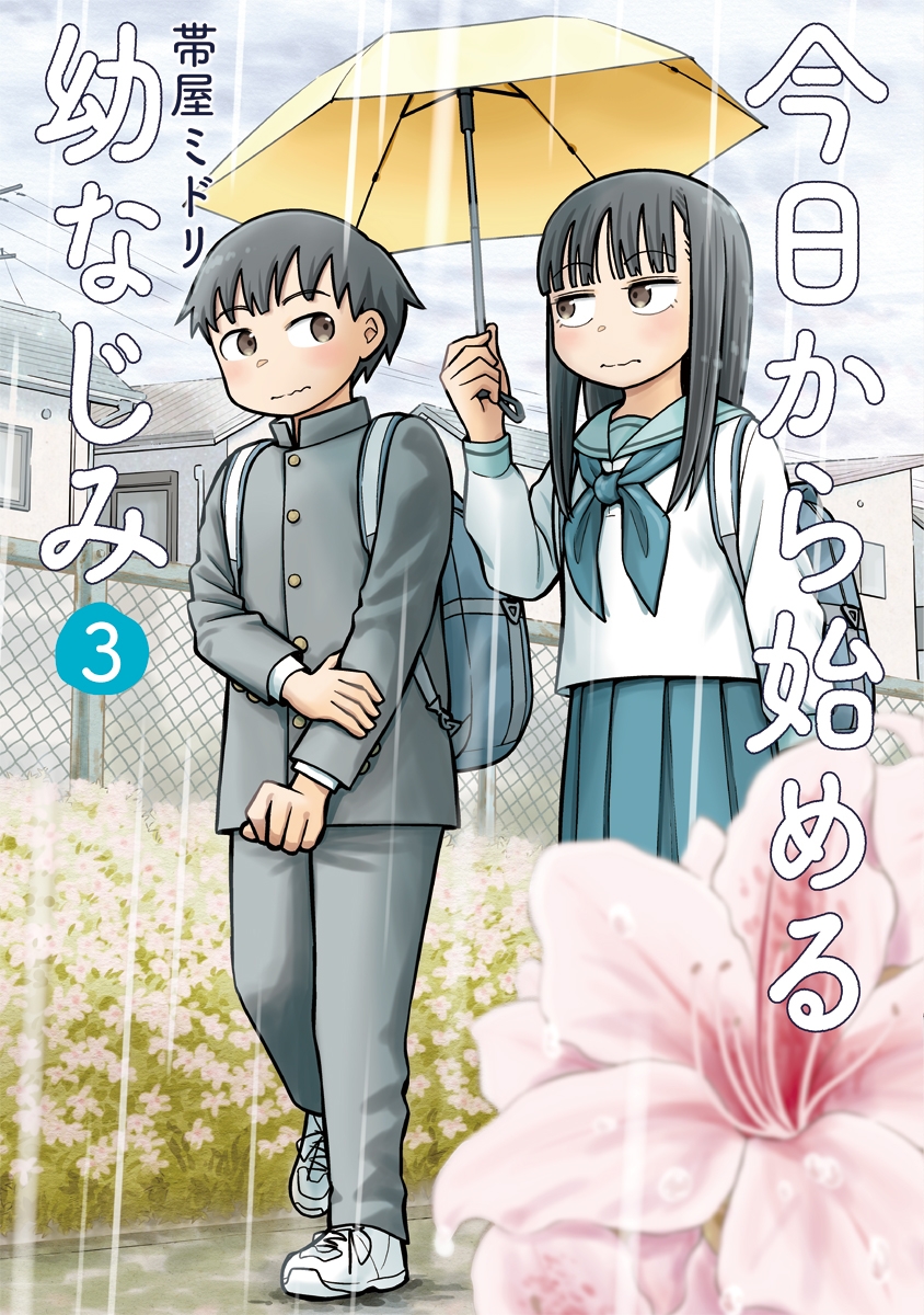 Kyou kara Hajimeru Osananajimi Chap 30 - Next Chap 31