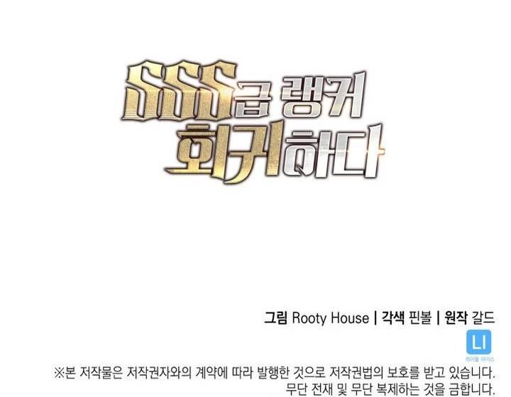 Return of the SSS-Class Ranker Chap 151 - Next Chap 152