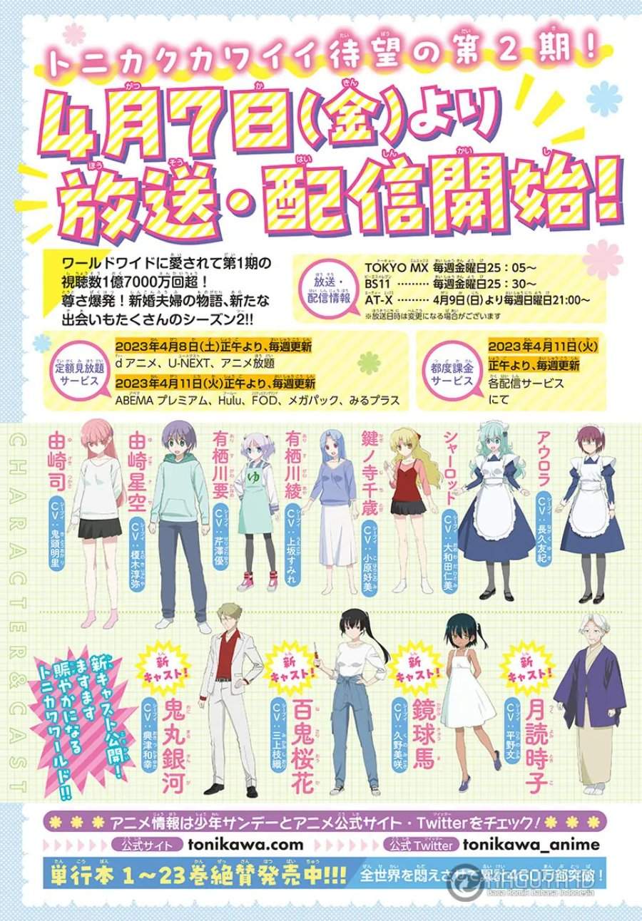 Tonikaku Kawaii Chap 231 - Next Chap 232