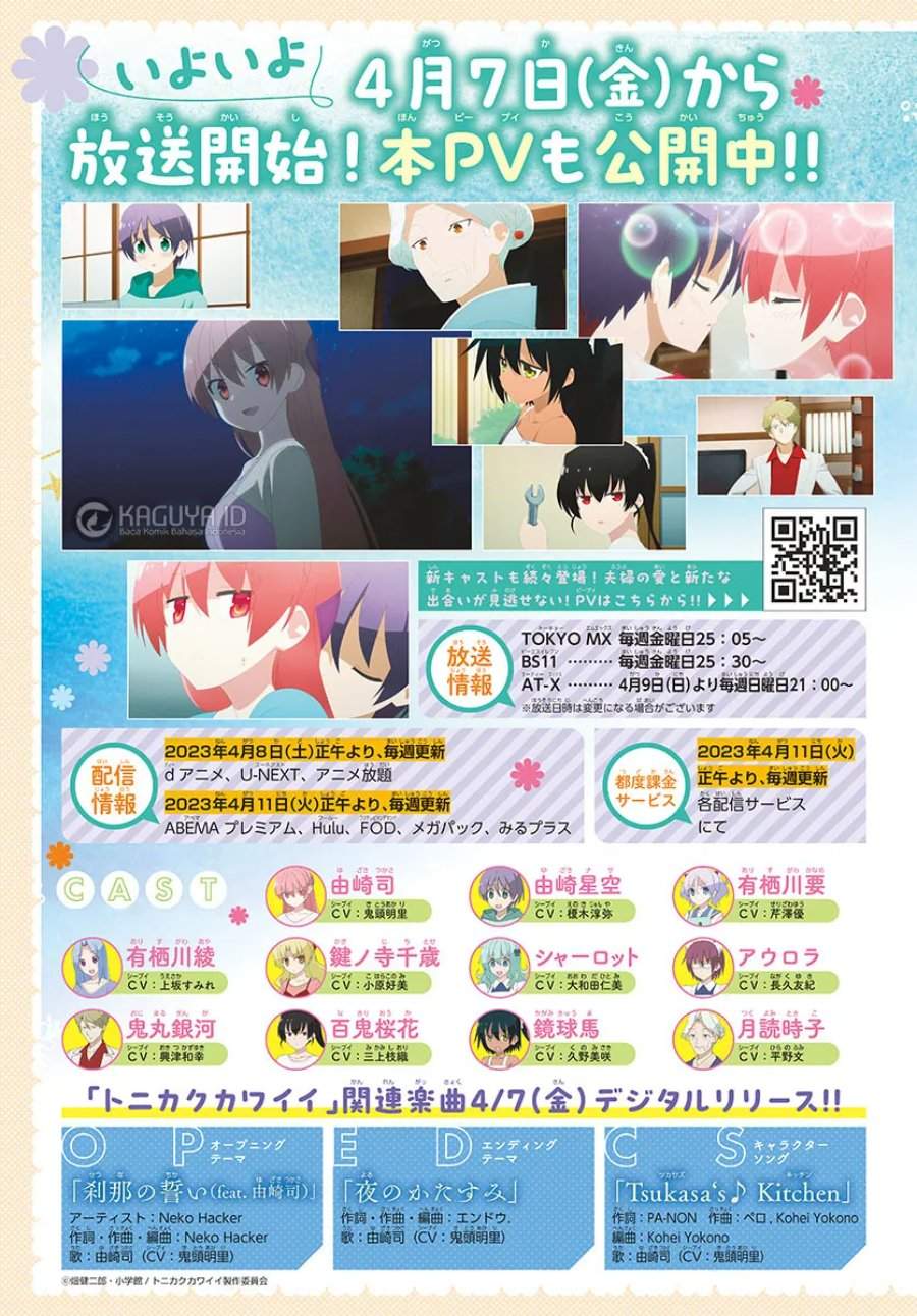Tonikaku Kawaii Chap 232 - Next Chap 233
