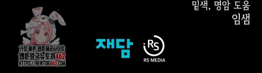 Dungeon Odyssey Chap 105 - Next Chap 106