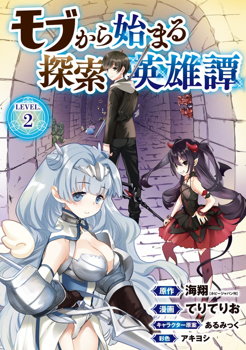 Mob kara Hajimaru Tansaku Eiyuutan Chap 2 - Next Chap 3
