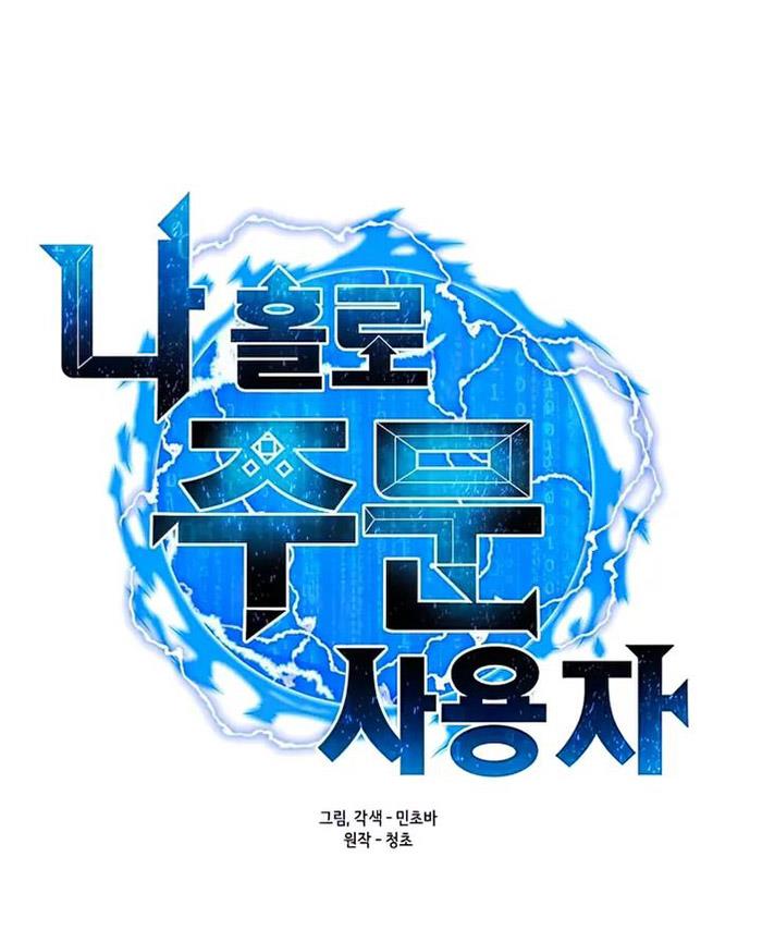 Solo Spell Caster Chap 101 - Next Chap 102