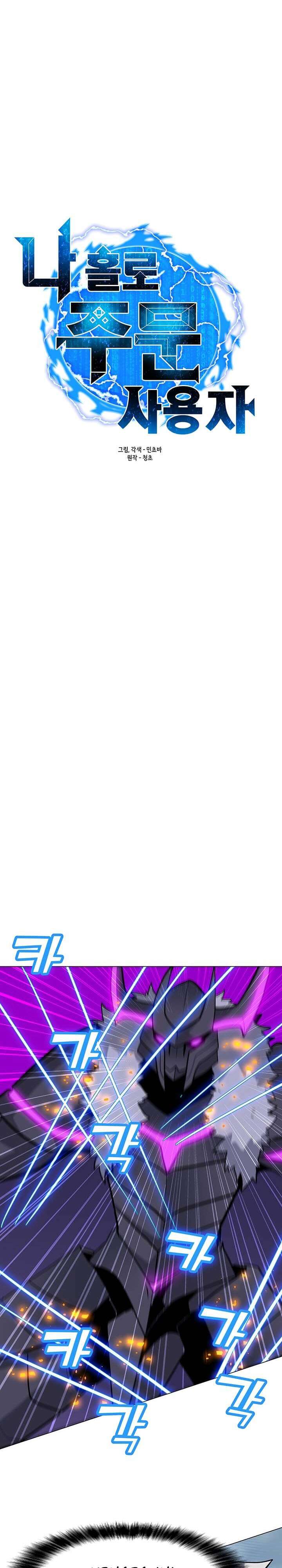 Solo Spell Caster Chap 43 - Next Chap 44