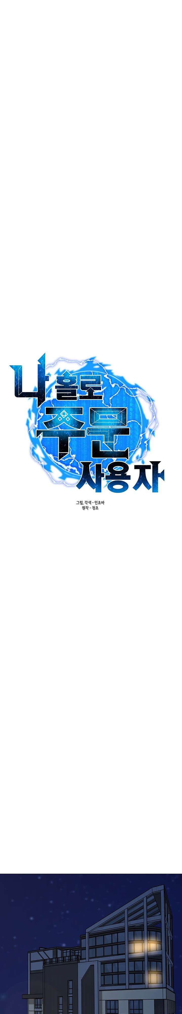 Solo Spell Caster Chap 53 - Next Chap 54