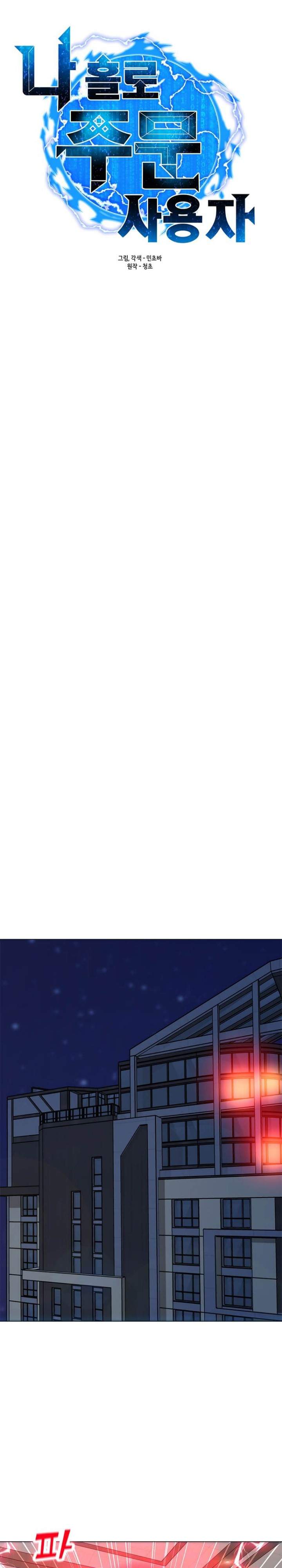 Solo Spell Caster Chap 58 - Next Chap 59